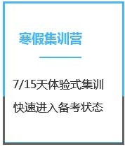 四川法律硕士考研寒假超级特训营课程