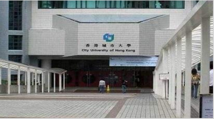 香港城市大学