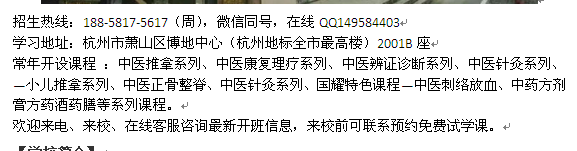 湖州市中医辨证诊断培训班 足太阴脾经常用穴位定位及主治